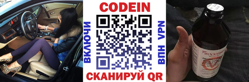 Кодеиновый сироп Lean Purple Drank  Купить  Тейково 