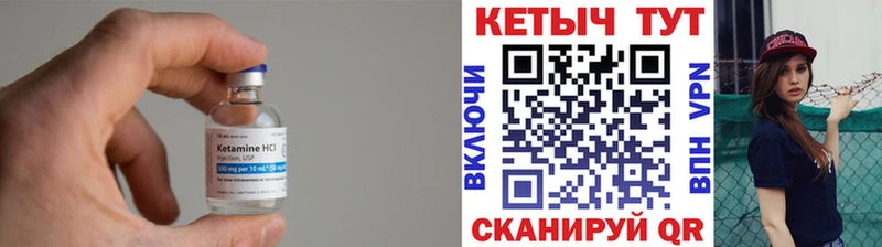 Купить где  Тейково  КЕТАМИН VHQ 