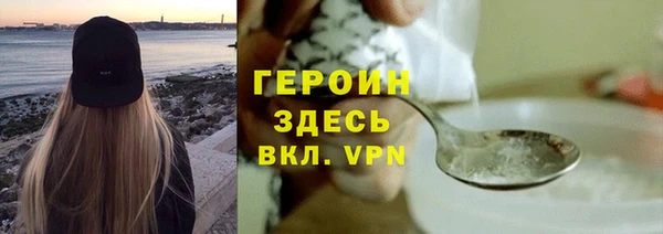 героин Вязьма