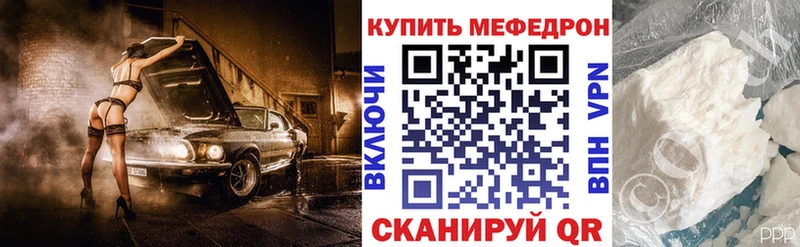 Меф мяу мяу  Купить закладки  Тейково 